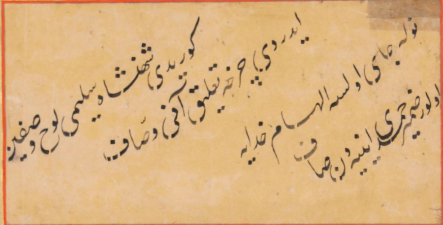 Ottoman Calligraphy by calligrapher Muhammad Reza Effendi and decorated by Fatima Karaya