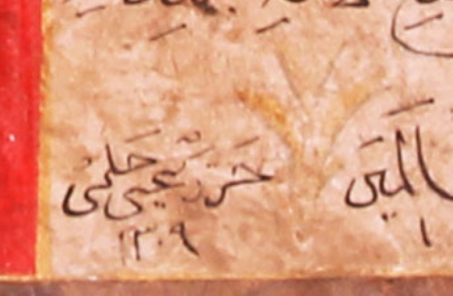 Ottoman Calligraphy by Sheikh Helmy (1893 AD)