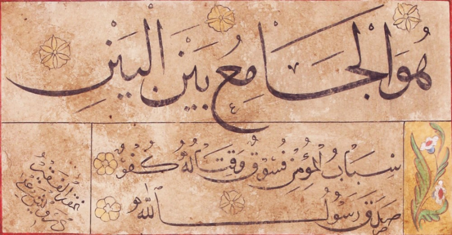 Ottoman Calligraphy Darwish Ali