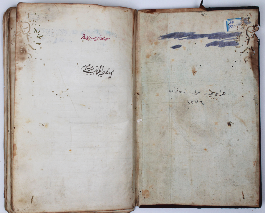 Ottoman Manuscript concerning Arabic grammar