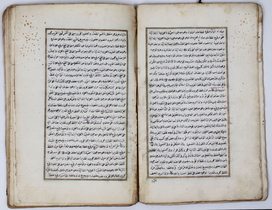 Ottoman Manuscript concerning Arabic grammar