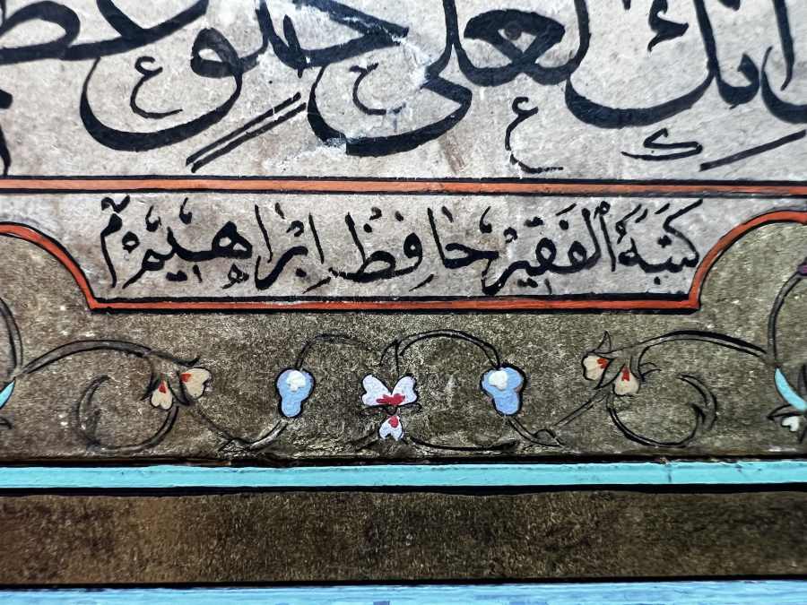 Ottoman periode calligraphy by Hafız İbrahim
