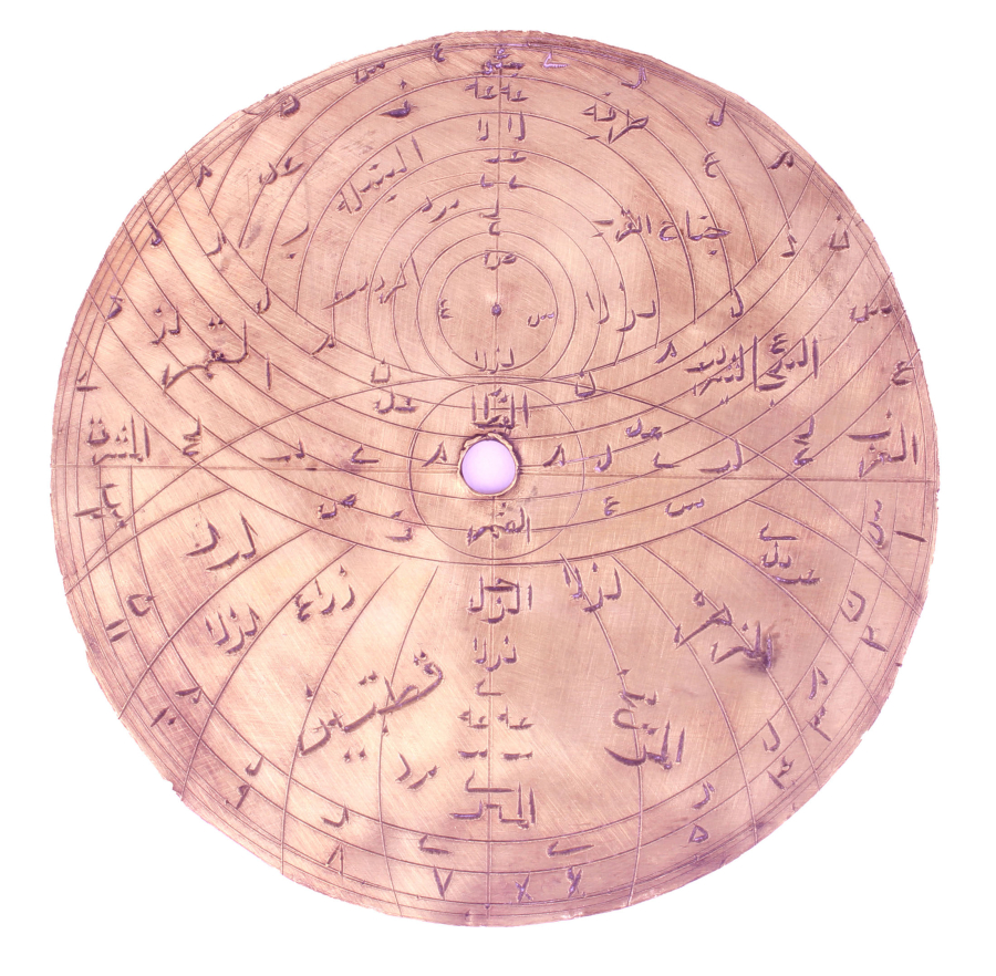 18th century Islamic Astrolabe