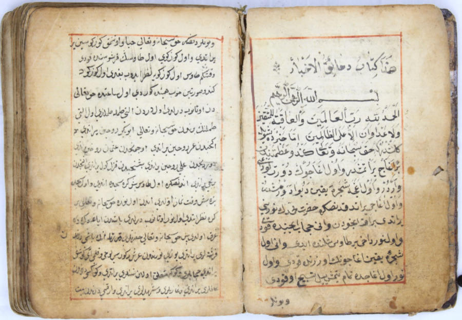 17th century titled Dakaiko Al-Akhbaar by Sheikh Khalil bin Mohamed
