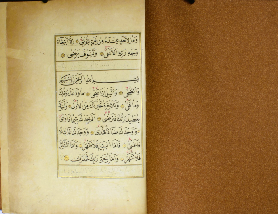 A Beautiful part of a handwritten Quran 