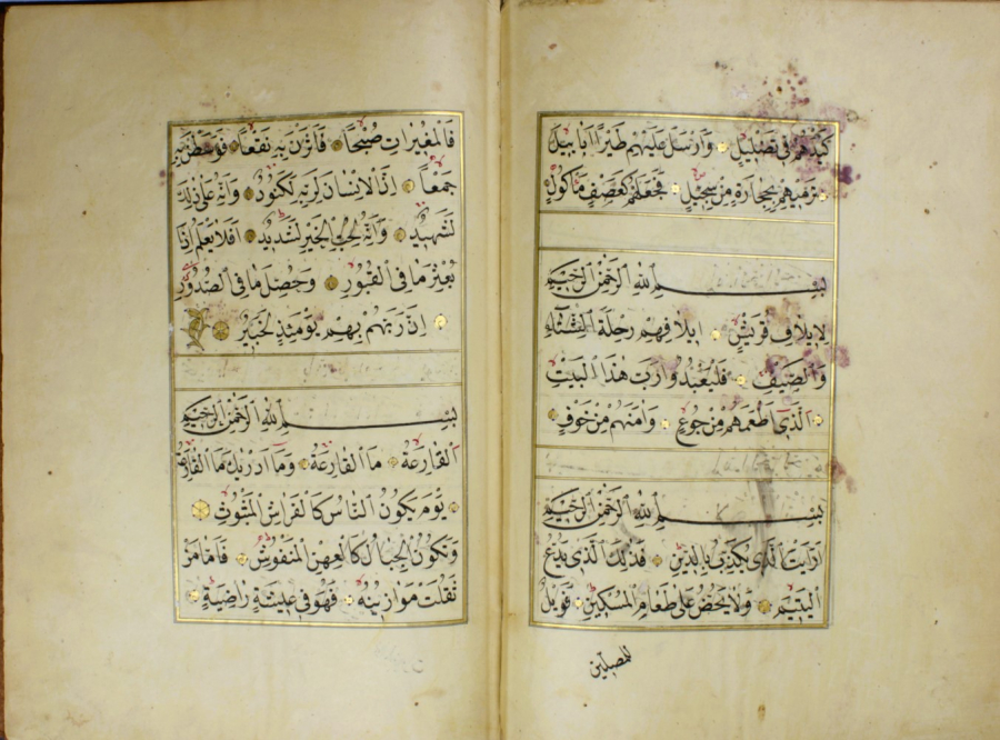 A Beautiful part of a handwritten Quran 