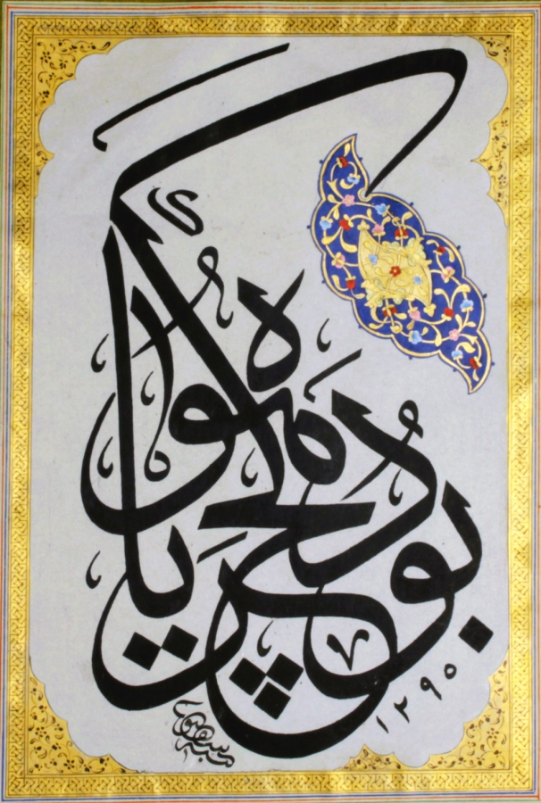 A Ottoman calligraphy with golden illumination