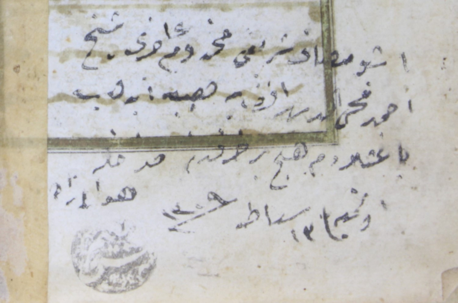 19th century handwritten Ottoman Quran 