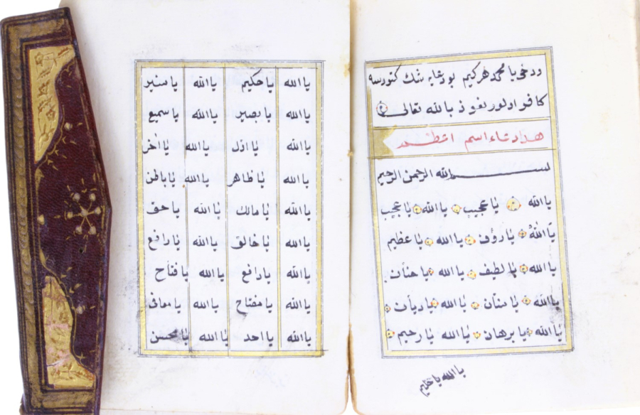 18-19th century handwritten Dalil al-Khairat