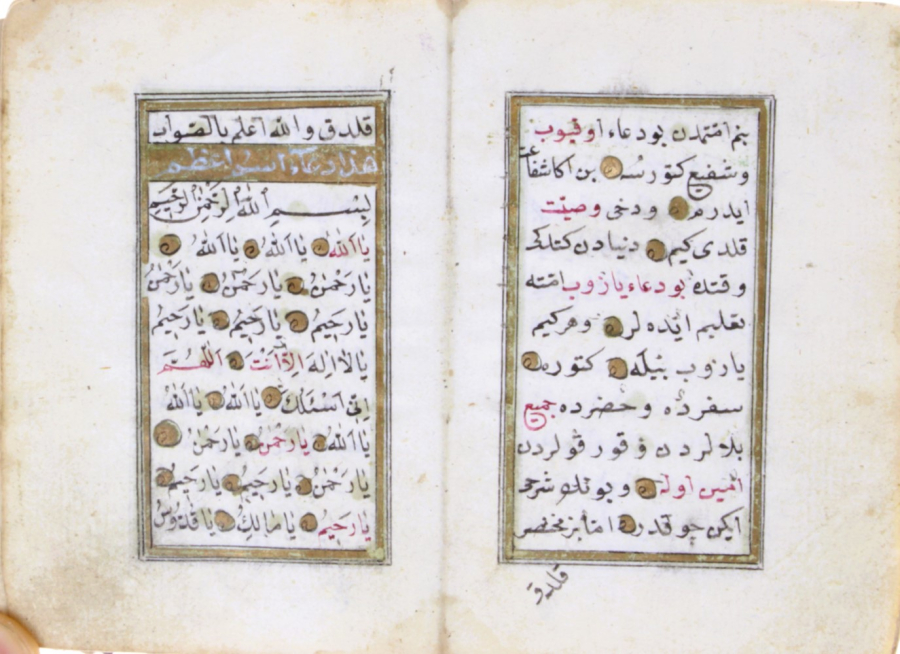 19th century handwritten Dalil al-Khairat