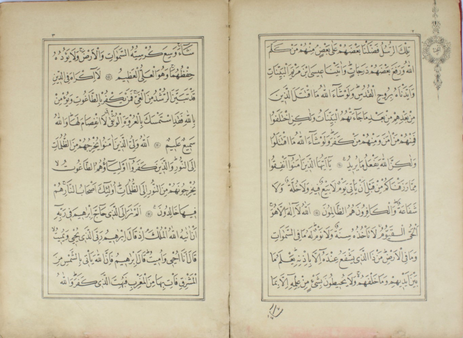 19th century 23 part Quran