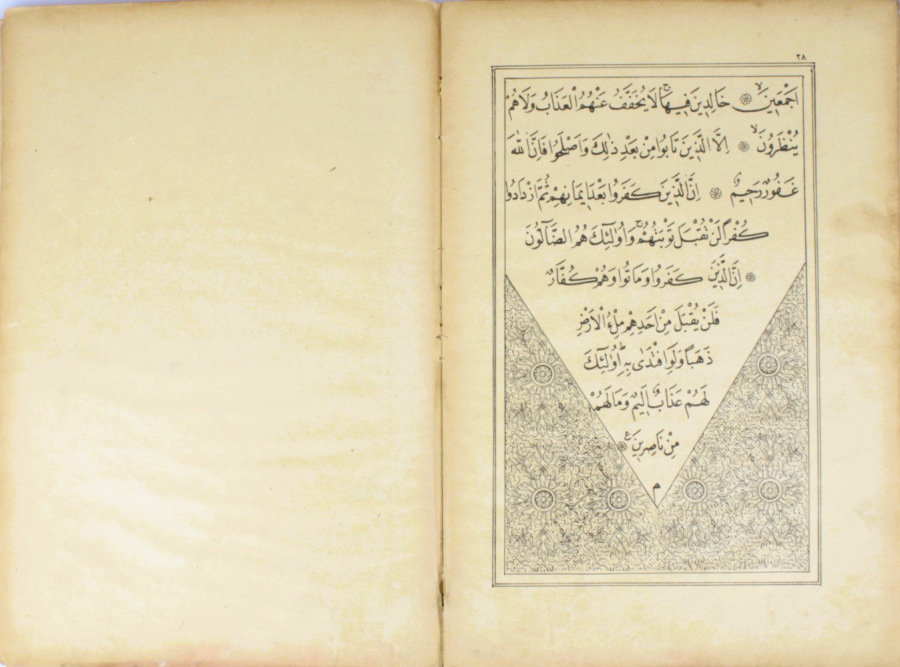 19th century 23 part Quran