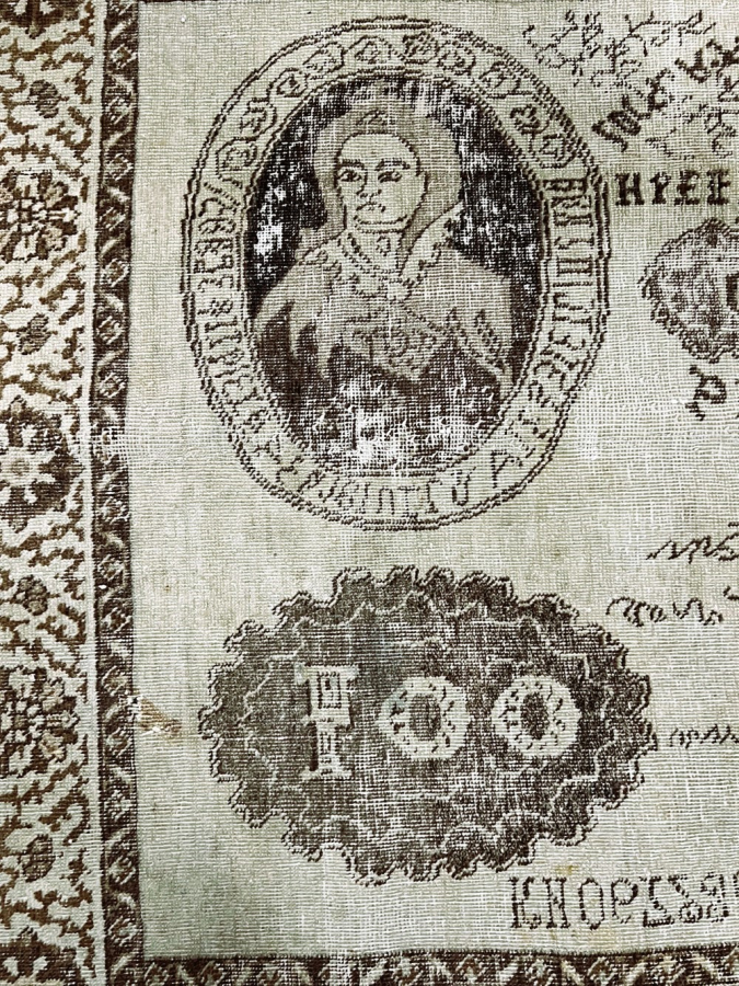 A rare Ottoman Anatolian Carpet for the Russian market 