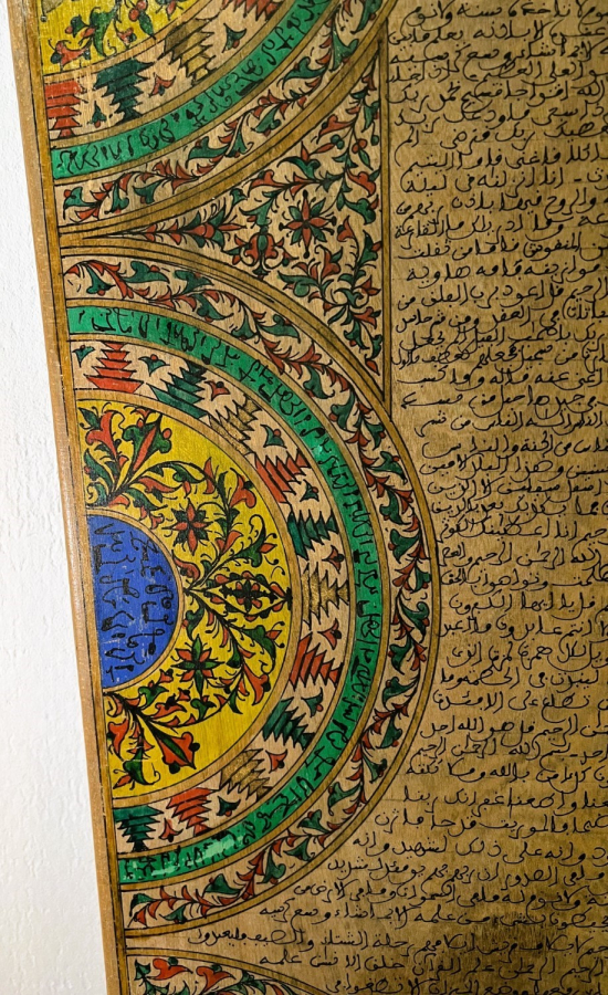 Illuminated calligraphy on wood with Quranic text
