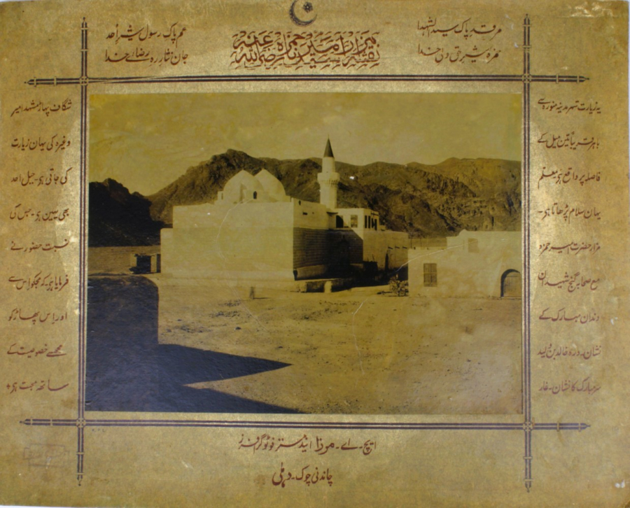 7 photographs of Mecca and Medina by H.A. Mirza & Sons Delhi