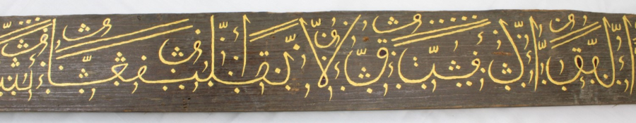 A 19/20th century calligraphy on wood 