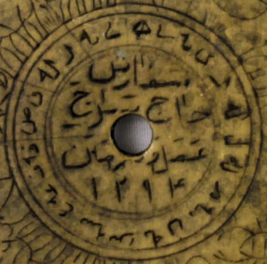 Persian Astrolabe 1293 HD (1877 AD)