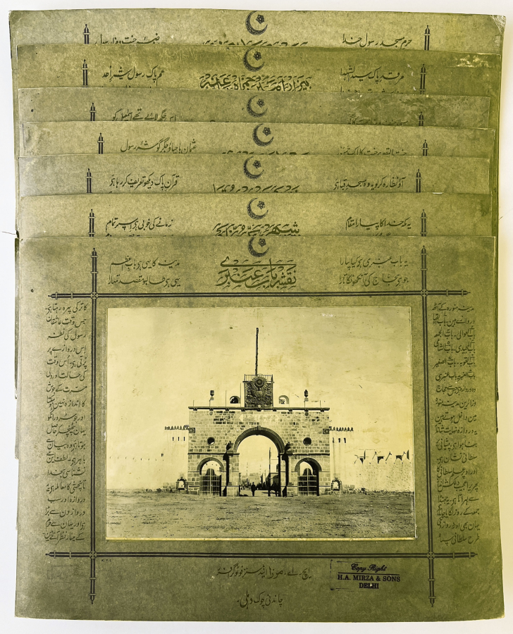 7 photographs of Mecca and Medina by H.A. Mirza & Sons Delhi