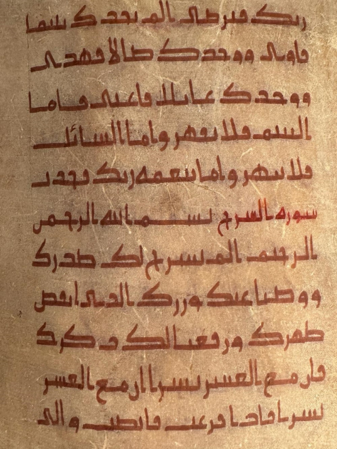 19-20th century a part of Kufic Quran 