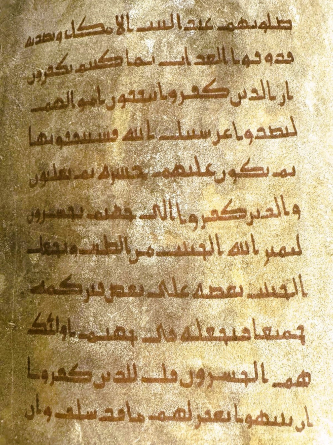 19-20th century a part of Kufic Quran 